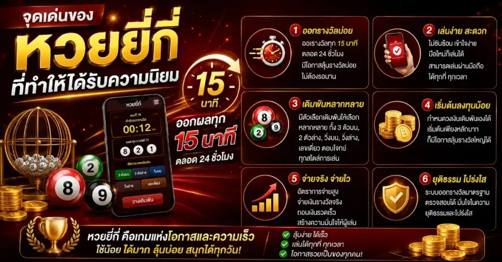 huayยี่ กี lotto